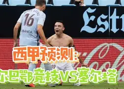 里程碑夜毕尔巴鄂竞技外线爆发；社区盾清晨刷纪录；话题不断；年轻球员得到机会的简单介绍