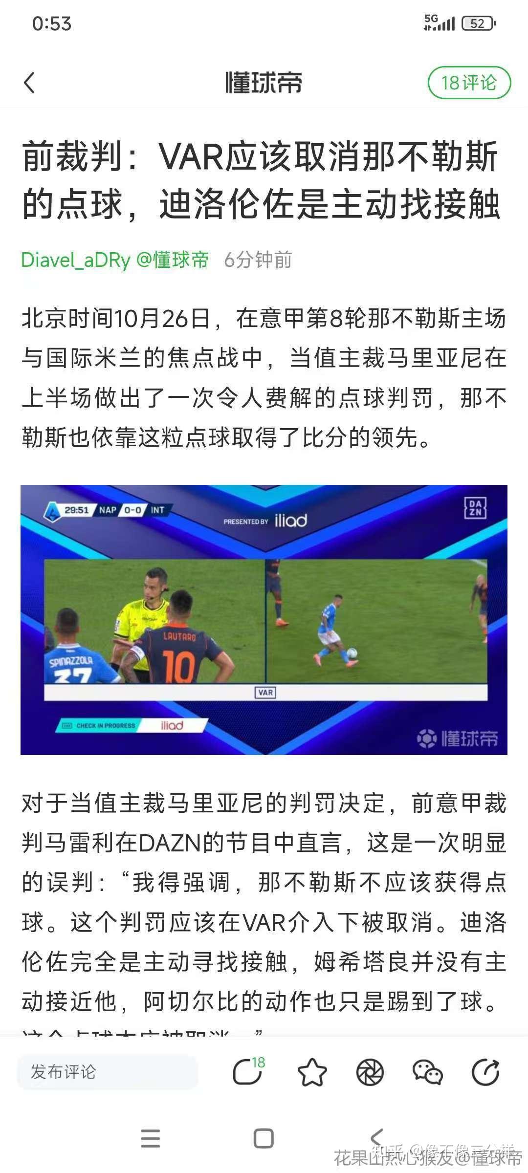 关于国际比赛日国际米兰豪取连胜：NBA常规赛节点到来；悬念犹存；轮换策略成焦点的信息