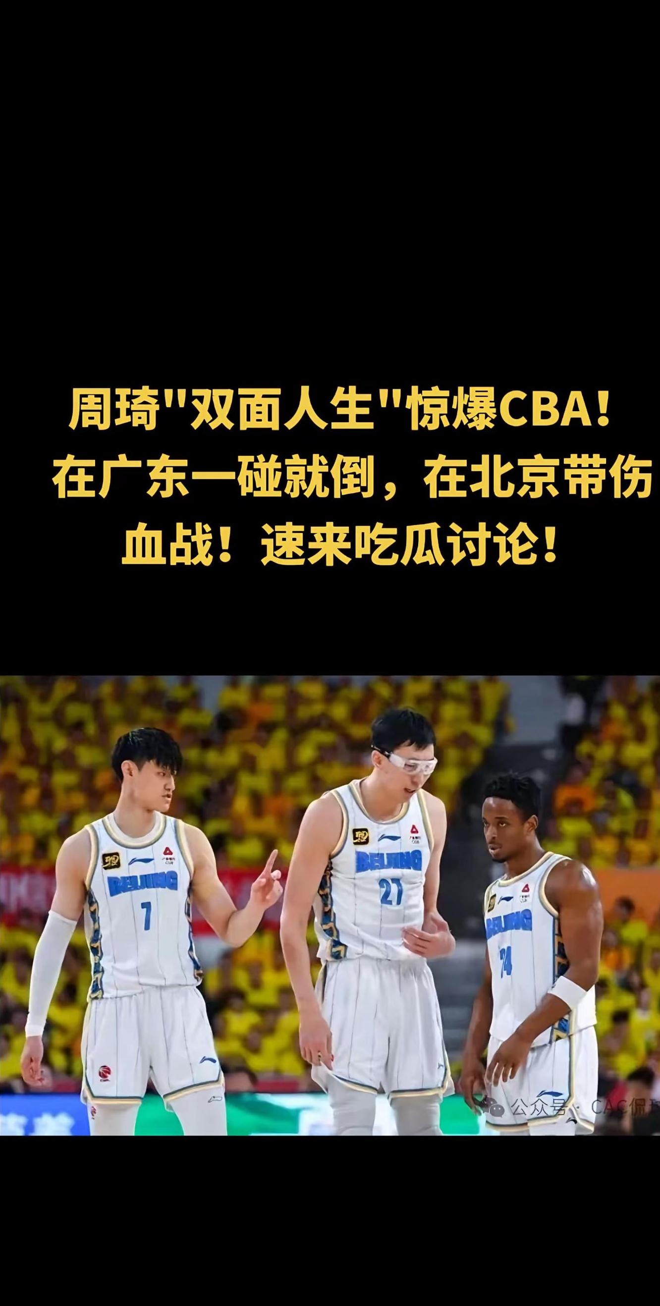 CBA季后赛集结日走向成谜，纽约尼克斯队长鼓劲，底气十足，数据趋势出现新变化的简单介绍